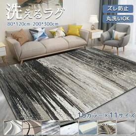 ラグマット 夏用 夏ラグ 大きめ 大きいサイズ 薄手 モノトーン 掃除簡単 洗える 長方形 北欧 おしゃれ モダン 滑り止め オールシーズン 厚手 リビング 幾何学 デザイン シンプル インテリア 寝室 ベッドサイド 防音 高級感 汚れ対策 グレー 3畳 4畳 ストライプ