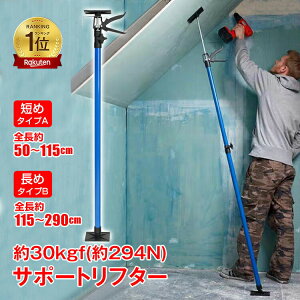 *LO1ʊl*T|[gt^[ S115`290cm S50`115cm Lk őω׏d30kgf(294N) 0`45°X 360°] ˂_ ς_ Œ ێ V  DIY h Ɨpi y Lk ے 