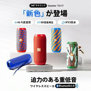 スピーカー Bluetooth 5.0 ポータブルスピーカー ワイヤレススピーカー テレビスピーカー TWS 重低音 スマホスピーカー AUX接続 TFカード USBメモ 防水 防塵