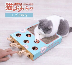 面白い猫ベッド モグラ叩き 爪とぎ段ボール猫のおもちゃ遊び道具耐摩耗性 爪とぎ 猫ハウス キャット用ツメトギ つめみがき 爪磨き爪研ぎ ダンボール ねこネコ子猫多機能 耐久性安定 省ス