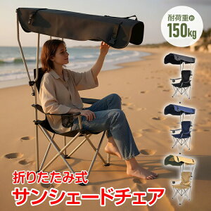 TVF[h`FA AEghA 悯 ܂肽 ܂ TVF[h `FA ֎q CX UVJbg y RpNg ω׏d150kg MǑ΍ t`FA Lv`FA K[f`F