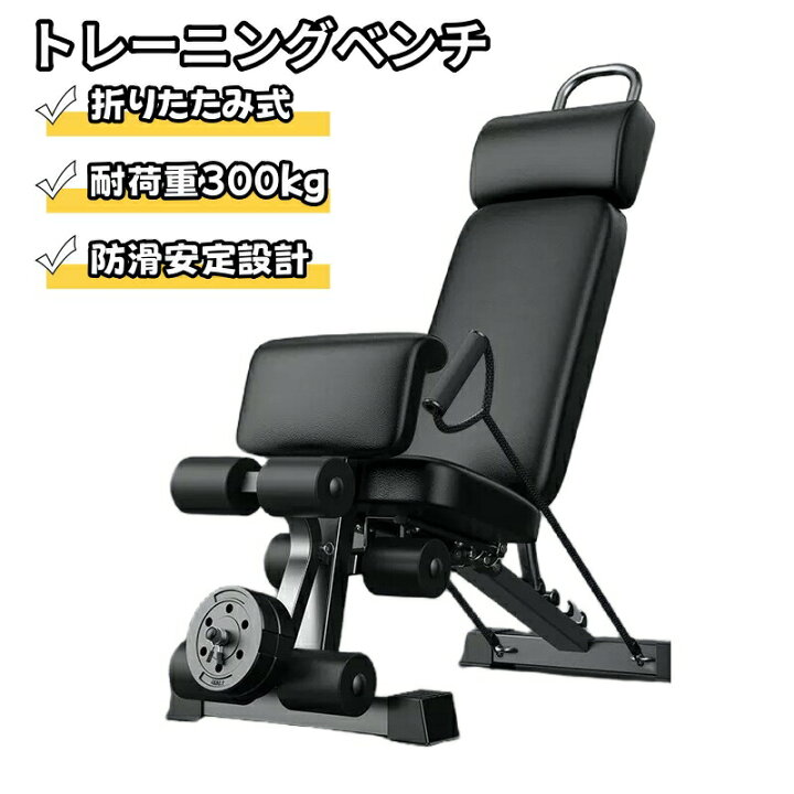 トレーニングベンチ ホームダンベルベンチダンベルフラットチェア 耐 