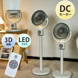 【赤字覚悟】一台5役 扇風機 DC サーキュレーター dcモーター AI自動 3D 首振り 暴風 静音 4モード 風量5段階 イオン発生 空気清浄機 入/切タイマー AI自動/お休み/普通/自然風モード 空気循環 換
