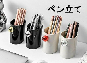 シンプル ペンスタンド ペン立て 文房具入れ 小物入れ 鉛筆立て ペンホルダー 机上収納 整理整頓 便利 斜め お洒落 スタイリッシュ