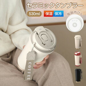  킢 ItBX AEghA ^u[ Z~bN  ^ ڂȂ Z~bN^u[ }O {g Wt R[q[^u[ ۉ ۗ e 530ml hCu
