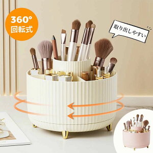 女性 おしゃれ 可愛い コスメボックス 大容量 メイクボックス 360° 回転式 化粧品 コスメ 収納 ケース 化粧入れ 持ち運び 卓上 小物入れ 化粧 プレゼント