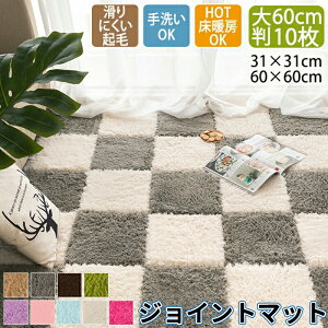 Ԍ^CZ[WCg}bg 􂦂 ӂӂ N ^CJ[ybg 唻 10Zbg 30cm 60cm ݖ10mm WCgJ[ybg O}bg tA}bg vC}bg LbY