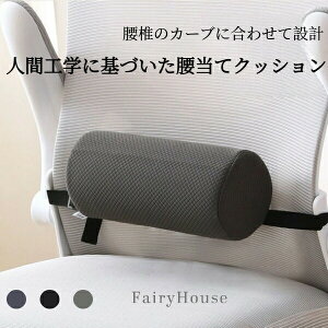 【無料送料】人間工学に基づいたメモリーフォームシリンダーバックサポート枕、オフィスチェア用 - 軽量、通気性、耐久性