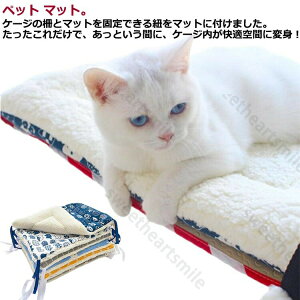 ボア キャット 冬 ベッド 猫 椅子 猫 ケージ用 落ちない ふわふわ 四隅紐付き ペット 暖かい あったか 柔らかい ベッド マット 猫 ベッド 洗える ソファ ケージ用マット クッション ねこ ネコ