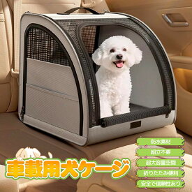 ペット キャリー 猫 キャリーケース 折り畳み 小型犬用クレート ペットキャリーバッグ ペットキャリーケース 通気性 ケージアウトボックス キャンピングキャリー 室内用ハウス ペットキャリー 猫 折りたたみ式 通気＆軽量 車載 旅行対応 お出かけ 旅行 取っ手付き