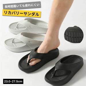 【期間限定!3290円→1860円】トングサンダル レディース メンズ ビーチサンダル リカバリーシューズ 男女兼用 EVA ビーチサンダル レディース メンズ 厚底 ヒール 軽量 痛くない 歩きやすい オ