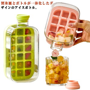 取り出しやすい 水筒として利用可能 お酒 製氷皿 直飲み 水筒として利用可能 アイスポット 冷水筒 ワンタッチ ストロー付き 製氷 製氷皿 アイスキューブ 800ml ワンプッシュ 製氷皿 氷作る 製