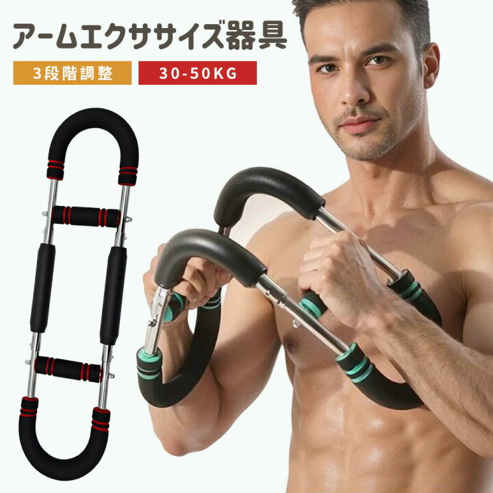 楽天市場】【5%OFFクーポン】ツイスターアームエクササイズ器具 3段 