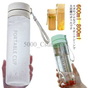 おしゃれ スポーツボトル スポーツ 水筒 タイムマーカー付きウォーターボトル フィットネス 600ml 800ml 大人 直飲み 透明 携帯用 軽い