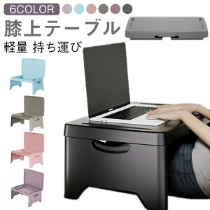 �܂��݃e�[�u�� �G��e�[�u�� �Ђ���e�[�u�� �ԗp �m�[�g�p�\�R���X�^���h �Ђ���e�[�u�� �x�b�h �\�t�@ �����^�� �Ǐ� ���[ pc�e�[�u�� �G�̏� �p�\�R�� �m�[�gPC�X�^���h �~�j�f�X�N 