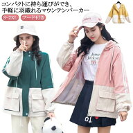 ジャケット キッズ 女の子 かわいい カジュアル 秋服 秋 春 140cm 150cm 160cm 170cm マウンテン フード…