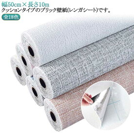 結露防止 アルミシート 補修 リメイクシート 壁紙シール 壁紙 のり付き クッションシート アルミ 幅50cm×長さ10m 粘着シート 保冷保温効果 クッションシート 断熱 防水 子供部屋 吸音 玄関 無地 貼りやすい 部屋 リビング ダイニング 10m おしゃれ