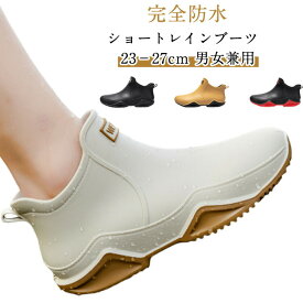 レインシューズ ショート レインブーツ メンズ 完全防水 農作業 ショートブーツ 晴雨兼用 レインブーツ 防水シューズ 台風 雨 雨靴 釣り 雪 園芸 作業 柔らかい 着脱簡単 ブラック 大きいサイズ おしゃれ