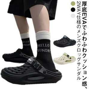 歩きやすい サマーサンダル メンズ カジュアルサンダル 柔らか 2WAY 厚底 ビーチサンダル つま先保護サンダル コンフォートサンダル クッション性 アウトドア 水陸両用 デイリーサンダル EVA