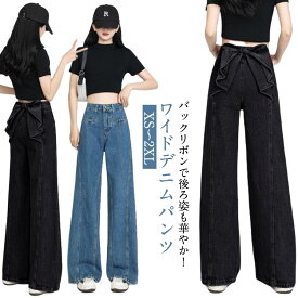 デニムワイドパンツ ハイウエスト バックリボン ステッチ バックリボン ロング フリル 後ろ姿映え ボトムス パンツ 美脚 ジーパン レディース ジーンズ デニムパンツ きれいめ ゆったり 大きいサイズ 小さいサイズ 体型カバー カジュアル かわいい
