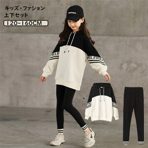 pc ̎q LbY WjA   HV ~ ㉺Zbg JWApc 2_Zbg ~ H X|[c ʊw ZbgAbv 120-160cm ؍q IV AE^[