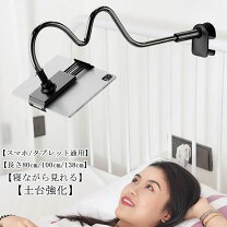 楽天市場】ベッド用 スマホスタンドの通販