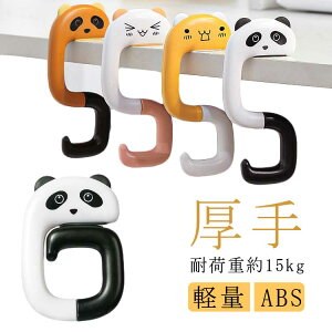 バッグ 可愛い ABS ホルダー フック デスク しっかり 引っ掛け テーブル バッグハンガー プラスチック 厚手 高品質 耐荷重約15kg
