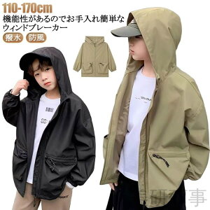 マウンンテンパーカー キッズ 男の子 アウトドア 防風 撥水 ジュニア ジャケット 修学旅行 登山 小学生 中学生 ゆったり フード付き ウインドブレーカー 春 秋 防寒 キャンプ アウター カジ