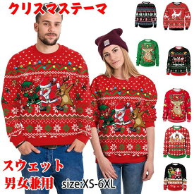 【送料無料】クリスマスパーカー スウェットシャツ サンタクロースセーター レディースクリスマスジャンパー男女兼用秋服コスプレパーカー プルオーバー カジュアルハロウィーンヒップ?