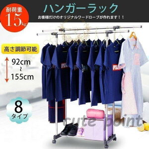 ハンガーラック おしゃれ 頑丈 2段 低い ダブル 安い 伸縮 キャスター付き 大容量 ブラック 黒 パイ