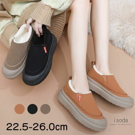 【冬物早割★10%OFF】スリッポン スニーカー シューズ レディース ムートンブーツ 靴 ブーツ シューズ 裏起毛 ムートンブーツ 暖かい 防寒 保温 ふわふわ スリッパ 靴 ブーツ 歩きやすい 疲れない スリッポンシューズ レディース 滑らない 裏ボア ボアブーツ 厚底 秋冬