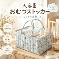 おむつストッカー おむつ 収納 カゴ キルティング 持ち手付き 大容量 整理整頓 ベビー用品 収納ケース お…