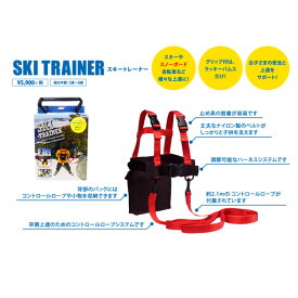 SKI TRAINER スキートレーナースキー キッズトレーニング バランス