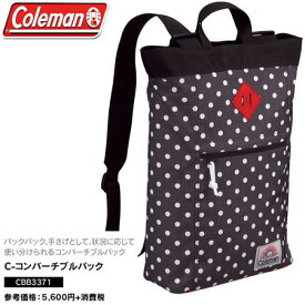 【数量限定商品】コールマン C-コンバーチブル バッグ ブラックドット CBB33711Coleman C-Convertible Bag BD【送料無料】