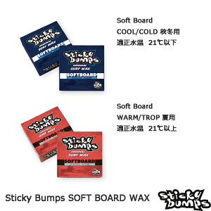 STICKY BUMPS XeBbL[ovXT[tbNX Sticky Bumps SOFT BOARD WAXT[tB bNX