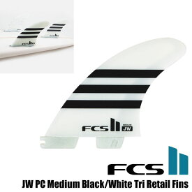 【ポイント20倍】FCSII JULIAN WILSON PC Medium Black/White Tri Retail Finsサーフィン トライフィン ショートボード付け具 FCS2
