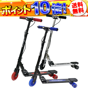 キックスクーターMS-500【ポイント10倍】キックボードキックスケーター送料無料/代引き手数料無料(キックスケーター、キックボード)JDRAZORMS-500