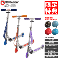 Amazon.co.jp: JD RAZOR キックボード キックスクーター キック