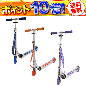 JDRAZORMS-105キックボード【ポイント10倍】キックボード【送料無料】子供用キッズ用キックスケーターキックボードJDRAZORのりもの(三輪車・乗用玩具)