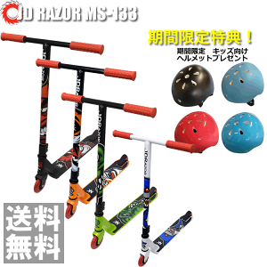 y|Cg10{zywbg v[gzLbN{[h JD RAZOR MS-133LbNXP[^ LbN{[h LbNXP[^[ MS-133