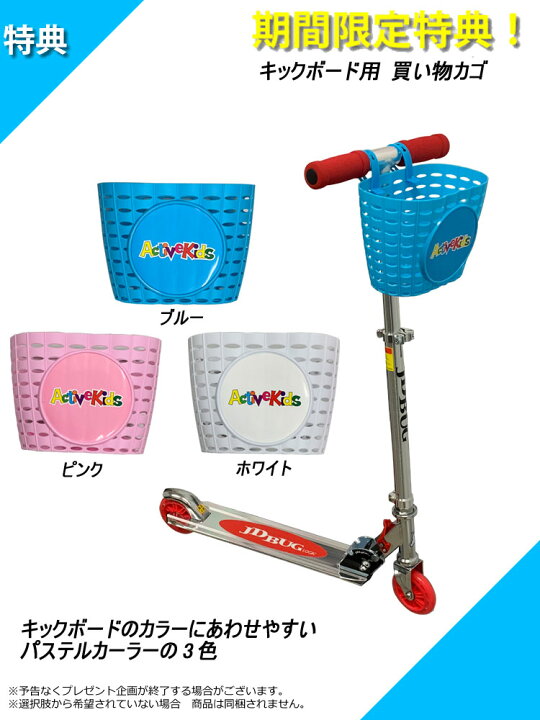 楽天市場】買い物カゴ&【ヘルメット プレゼント】 MS-138 OFFROAD 希望者限定 ヘルメット キックスケータ— キックボード 子供用 キッズ用 MS-138 OFF ROAD オフロード エアータイヤ 【送料無料】キックボード : アクティブスポーツ 楽天市場】買い物カゴ&【ヘルメット プレゼント】 MS-138 OFFROAD 希望者限定 ヘルメット キックスケータ— キックボード 子供用 キッズ用 MS-138 OFF ROAD オフロード エアータイヤ 【送料無料】キックボード : アクティブスポーツ