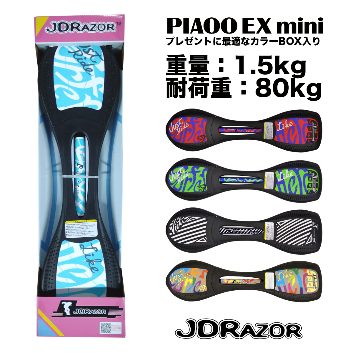 楽天市場】PIAOO EX mini RT-169M JBOARD スケートボード プレゼント