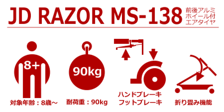楽天市場】買い物カゴ&【ヘルメット プレゼント】 MS-138 OFFROAD 希望者限定 ヘルメット キックスケータ— キックボード 子供用 キッズ用 MS-138 OFF ROAD オフロード エアータイヤ 【送料無料】キックボード : アクティブスポーツ 楽天市場】買い物カゴ&【ヘルメット プレゼント】 MS-138 OFFROAD 希望者限定 ヘルメット キックスケータ— キックボード 子供用 キッズ用 MS-138 OFF ROAD オフロード エアータイヤ 【送料無料】キックボード : アクティブスポーツ