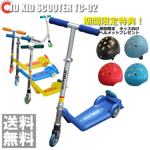 https://image.rakuten.co.jp/kakakusaizensen/cabinet/kickboard/jdrazor/pres_x2018-1.jpg