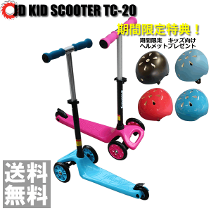 y|Cg10{zywbg v[gzLbN{[h KID SCOOTER TC-20yzLbNXP[^ LbN{[h LbNXP[^[ qp LbYpLbNXP[^[LbN{[hjJD RAZOR 