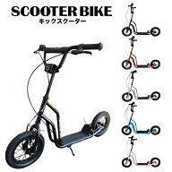 【価格最前線】【送料無料】nsmNEW STREET MOVE スクーターバイク 12インチ SCOOTER BIKE キックボード …