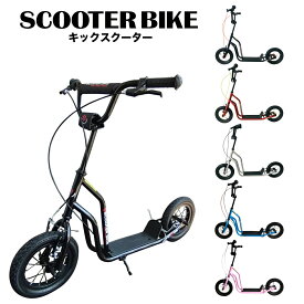 【価格最前線】【送料無料】nsmNEW STREET MOVE スクーターバイク 12インチ SCOOTER BIKE キックボード キックスケーター キックスクーター バイク 自転車 大型 子供 大人 ブレーキ プレゼント NSM オンロード オフロード タイヤ アウトドア ギフト 人気 クリスマス