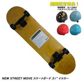 【価格最前線】【送料無料】nsm【ヘルメット プレゼント】 NEW STREET MOVE スケートボード 31" イエロースケートボード　カナディアンメイプル【送料無料】スケボー 子供 プレゼント キッズ