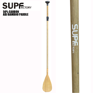 y؂zyzAEgbgSUPFactory PADDLE 50% CARBON ADJ BAMBOO PADDLE Tbvt@Ng[ J[{50% AWX^u ou[ ph J[{ Ct[^u Tbv SUP ph