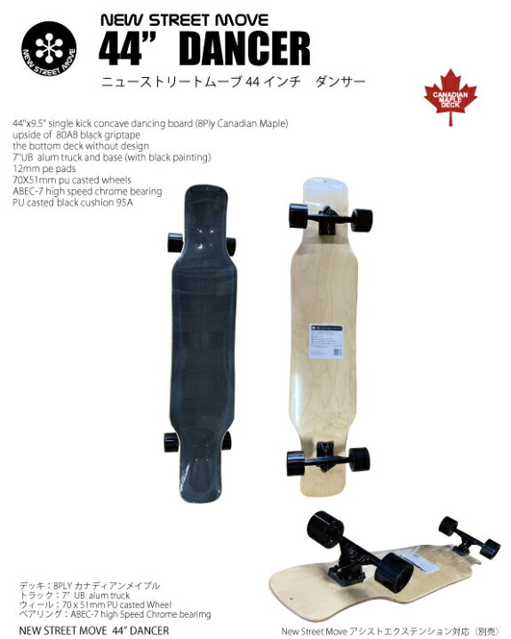 楽天市場】【価格最前線】【送料無料】nsmNEW STREET MOVE 44